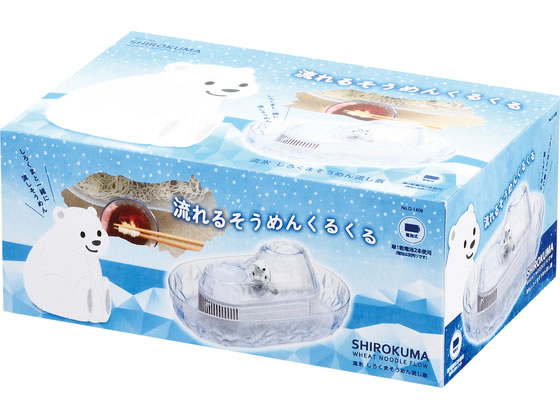 【お取り寄せ】パール金属 流氷 しろくまそうめん流し器 M D-1406 キッチン雑貨