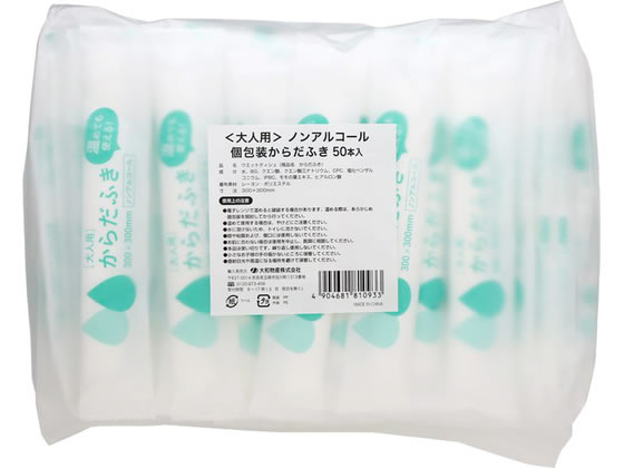 【商品説明】ノンアルコールタイプ。使い切りタイプで清潔。電子レンジで温めてご使用できます。【仕様】●サイズ：約300×300mm●材質：不織布●注意事項：※切り込みを入れて加熱してください。目安500W　1本10秒、2本20秒、4本25秒【備考】※メーカーの都合により、パッケージ・仕様等は予告なく変更になる場合がございます。【検索用キーワード】大和物産　こほうそうからだふき　50ほんいり300×300mm　体拭き　からだ拭き　身体拭き　おしぼりタオル　拭き取り　ウェット　タオル　おしぼり　シート　個包装　防災　非常用　災害時　病院　入院　介護　衛生用品　1パック　50本入　50枚入　個入包装からだふき50本入300×300mm　個入包装からだふき　50本入300×300mm　＃81093　介護・介助用品　入浴ケア　R868NUノンアルコール・使い切りタイプ