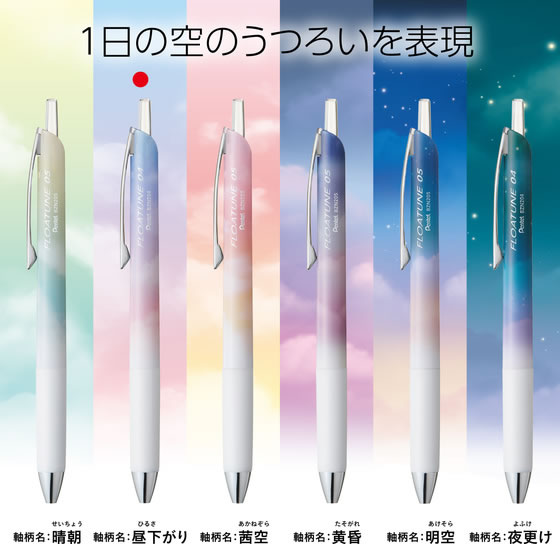 Foto von Furochun Limited Edition Skyly Design