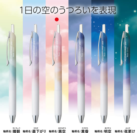 Foto di Furochun Limited Edition Skyly Design