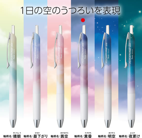 Foto von Furochun Limited Edition Skyly Design