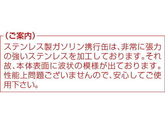 【レビュー投稿で100円OFFクーポン】【お取り寄せ】エスコ 20L ガソリン携行缶(ス...