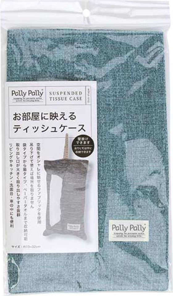 ココデカウの【お取り寄せ】サンベルム PallyPally ティッシュケース ターコイズ L12048｜アングル2