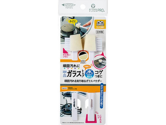 【お取り寄せ】まめいた IH ガラストップ用 スティックブラシ コンロ周り 2本入 KB-640 ブラシ クリーンナップ キッ…