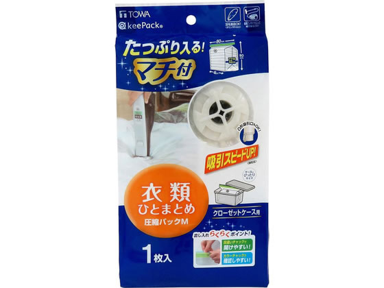 【商品説明】マチが付いた立体圧縮パックなので、衣類をひとまとめに収納できます。凸形吸引口もOK！使える掃除機の種類が増えました。※一部の掃除機には対応していません。掃除機への負担減！吸引スピードがアップしました。（メーカー比）掃除機ノズルを離すとバルブが自動にロックするので手間なく簡単に圧縮できます。空気の逆戻りもありません。チャック部が段違いなので圧縮パックが開けやすくなっています。【仕様】●サイズ：（約）80×80×マチ32cm●素材・材質：本体：ポリエチレン・ナイロン、バルブ：ポリエチレン、スライダー：ポリエチレン●収納の目安：セーター・トレーナーなら約15枚、ジャンパー・スキーウェア上・スキーウェア下なら約5枚。※衣類の大きさ・厚み等により異なる場合があります。●生産国：中国【備考】※メーカーの都合により、パッケージ・仕様等は予告なく変更になる場合がございます。【検索用キーワード】東和産業　とうわさんぎょう　東和　TOWA　とうわ　トウワ　衣類圧縮袋　衣類圧縮袋　マチ付　衣装ケース用　M　日用雑貨　収納用品　R287NTクローゼット用衣裳ケースに適したサイズの圧縮パックです。