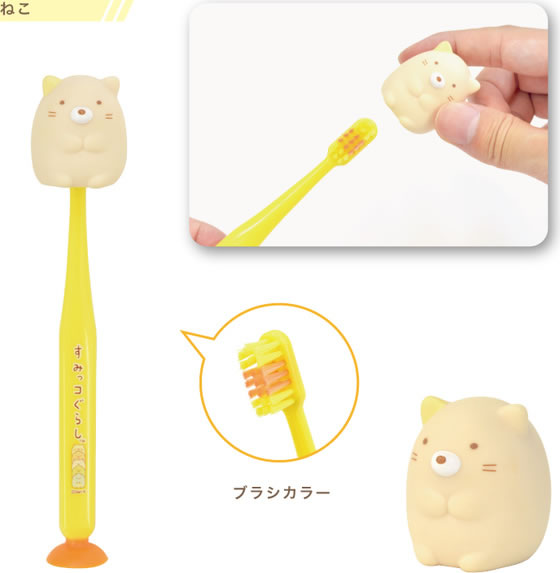 【レビュー投稿で100円OFFクーポン】ユーカンパニー すみっコぐらし マスコット吸...