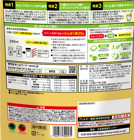 明治 ザバス ホエイプロテイン100 バナナ風味 980g 6個 プロテイン 栄養補助食品 栄養ドリンク 健康食品 cocodecow-10917956 ココデカウ サンプル画像2