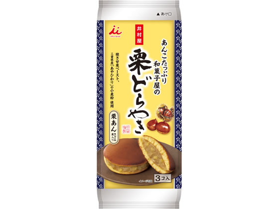 井村屋 3コ入あんこたっぷり和菓子屋の栗どら焼