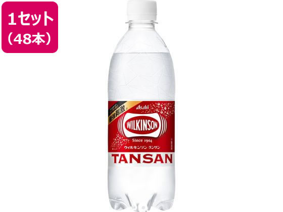 【レビュー投稿で100円OFFクーポン】送料無料 アサヒ飲料【2ケースまとめ買い特典付き】ウィルキンソン タンサン 500ml 48本+ノベルティ 炭酸水 スパークリングウォーター 水 ミネラルウォーター 飲料 cocodecow-10919374 ココデカウ パッケージ画像
