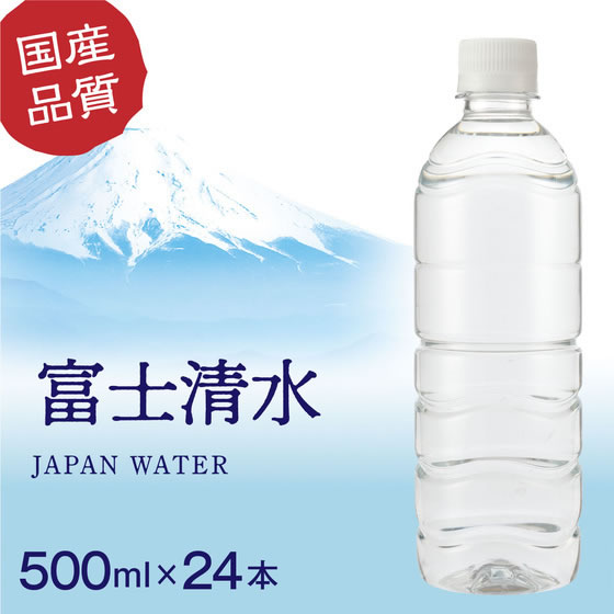 ミツウロコビバレッジ 富士清水 JAPAN WATER ラベルレス 500mL 48本 ミネラルウォーター 軟水 水 飲料 cocodecow-10919798 ココデカウ サンプル画像2