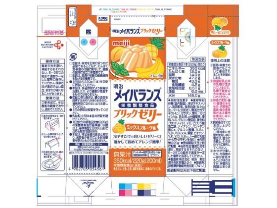 【マラソン限定★ポイント2倍＆2,000円クーポン】訳あり)明治 メイバランスブリックゼリー ミックスフルーツ味 220g バランス栄養食品 栄養補助食品 栄養ドリンク 健康食品 cocodecow-10918525 ココデカウ サンプル画像2