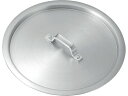 【店内全品ポイント2倍★28日9:59迄】【お取り寄せ】本間製作所 KO アルミ鍋蓋 33cm 鍋蓋 フライパン 厨房 キッチン テーブル