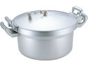 【レビュー投稿で100円OFFクーポン】送料無料【お取り寄せ】北陸アルミ ホクア アルミ業務用圧力鍋 18L 圧力鍋 湯煎鍋 文化鍋 鍋 フライパン 厨房 キッ...
