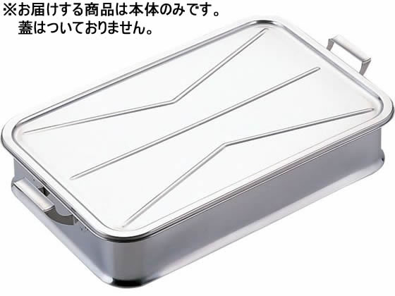 【レビュー投稿で100円OFFクーポン】送料無料 イケダ IKD 抗菌 給食バット 手付本体 24吋 給食バット容..