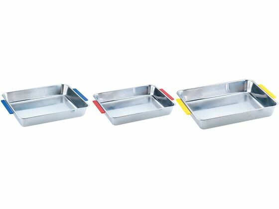 【スーパーSALE限定2,000円クーポン★11日9:59迄ポイント2倍】 【お取り寄せ】赤川器物 AG 18-8カラー取手付角バット 10枚取 青 ステンレスバット 網 ボウル ザル 厨房 キッチン テーブル