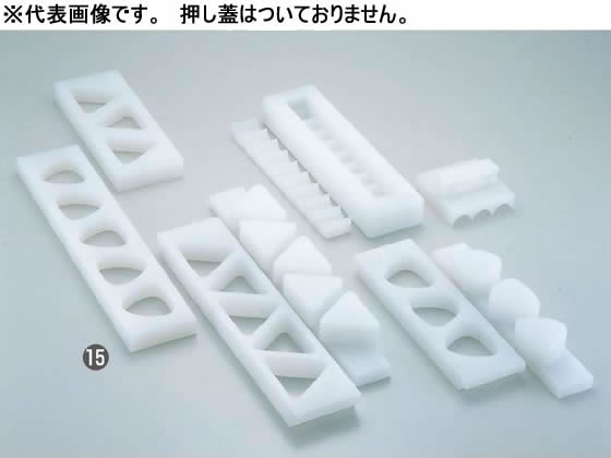 【お取り寄せ】山県PC おむすび型 B 押し蓋なし 6穴 大 抜型 細工 皮むき 卵切 調理小物 厨房 キッチン テーブル