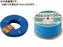 【お取り寄せ】アイリスオーヤマ 耐圧糸入り カットホース 30m バケツ ホース 掃除道具 清掃 清掃(4)
