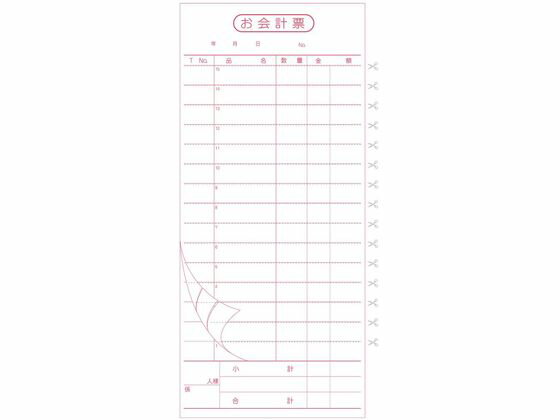 【レビュー投稿で100円OFFクーポン】【お取り寄せ】溝端紙工印刷 会計伝票 2枚複写R (50組×10冊入) 複写 会計票 伝票 ノート