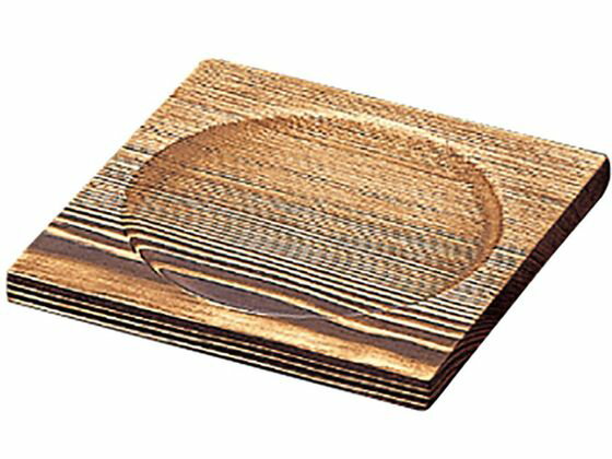 【レビュー投稿で100円OFFクーポン】【お取り寄せ】マイン 焼杉段付敷板 18×18cm M40-478 宴会卓上 卓上 厨房 キッチン テーブル