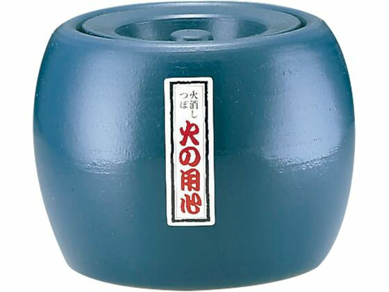 【ポイント2倍★22日20:00〜27日9:59迄】【お取り寄せ】エムテートリマツ 陶器製 火消し壺 (大々) 9号 宴会卓上 卓上 厨房 キッチン テーブル