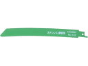 【お取り寄せ】ハイコーキ セーバソーブレード 0032-2603 チエンソー 電動工具 油圧工具 作業用品 工具