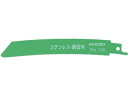 【お取り寄せ】ハイコーキ セーバソーブレード 0032-2605 チエンソー 電動工具 油圧工具 作業用品 工具