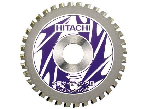 【エントリー＆リピート購入でポイント3倍！11日01:59迄】 【お取り寄せ】ハイコーキ チップソー (金属サイディング用) 0032-8543 チエンソー 電動工具 油圧工具 作業用品 工具