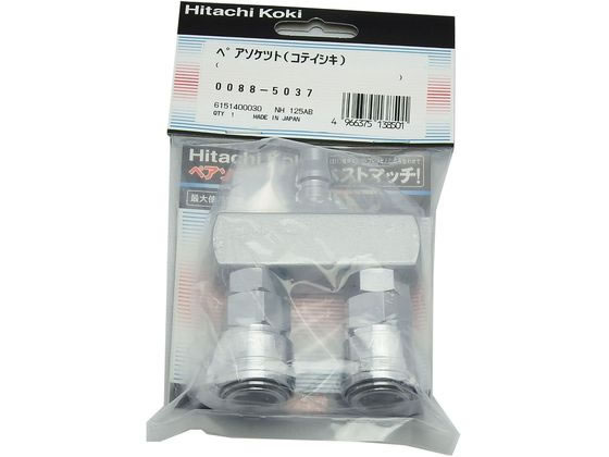 【ブラックフライデー限定★27日9:59迄店内ポイント2倍】【お取り寄せ】ハイコーキ ペアソケット(固定式..