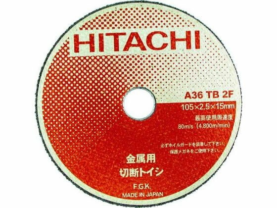 【レビュー投稿で100円OFFクーポン】【お取り寄せ】ハイコーキ 切断砥石 0030-9382 グラインダー サンダー 電動工具 油圧工具 作業用品 工具