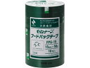 【ポイント2倍★22日20:00~27日9:59迄】【お取り寄せ】ニチバン フードパックテープ 15mm×50m 緑 10巻 FPG-15 バッグシーラーテープ 袋用シーラー 真空パック機 結束 梱包