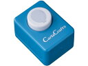 【レビュー投稿で100円OFFクーポン】【お取り寄せ】カール事務器 スモールサイズ クラフトパンチ バルーン CP-1 小型 中型 パンチ 文具 事務