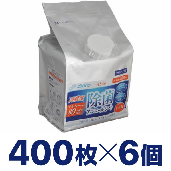 ディプロ 除菌アルコールシート高濃度 AL80 詰替え 6個 日本製 防災 アルコール除菌 アルコール除菌シート 除菌アルコールティッシュ アルコールティッシュ アルコールウェットシート 業務用 まとめ買い 大容量 箱買い 詰め替え つめかえ ウェットティッシュ