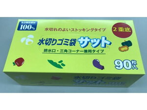 ゼンミ 生分解性水切りゴミ袋バイオサット90枚入 水きりネット 三角コーナー クリーンナップ キッチン 消耗品 テーブル