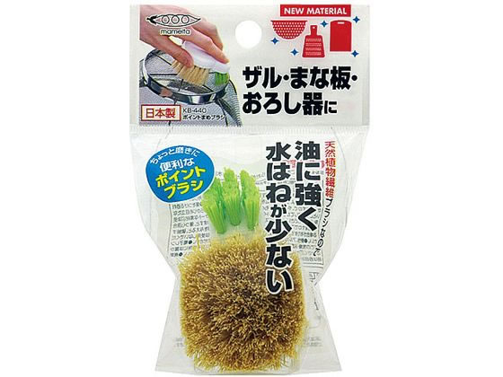 【商品説明】天然食物繊維（サボテンの繊維）を使用しているので、油に強く水はねが少ないブラシです。毛足が長いので、立ち上がりのあるザルの底もラクに洗うことができます。握りやすいコンパクトサイズ。ちょっと付いたコゲやザルの目に残ったカスに便利なポイントブラシ付。食器やザル・まな板・おろし器などに最適。【仕様】●サイズ：約7．5×5．2×長さ4cm●材質：ポリプロピレン、パキン（サボテンの繊維）、ポリプロピレン【備考】※メーカーの都合により、パッケージ・仕様等は予告なく変更になる場合がございます。【検索用キーワード】まめいた　ぽいんとまめぶらし　KB−440　1個　キッチンブラシ　キッチン消耗品　クリーンナップ用品　RPUP_02　RV3042天然食物繊維で油に強く水はねが少ない