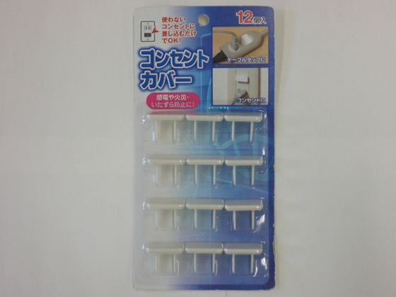 ＼10/4~10/17 9:59まで★店内全品ポイント2倍以上／ オカザキ コンセントカバー 12個入 日用品