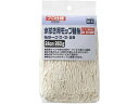 【店内全品ポイント2倍★16日9:59迄】 【お取り寄せ】山崎産業 コンドル糸ラーグC-3 #8 260g 1個入 化学雑巾 化学モップ 掃除道具 清掃 掃除 ...
