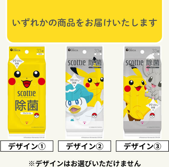 クレシア スコッティ ウェットティシュー 除菌 アルコール ポケモン 33枚 使いきりタイプ ウェットティッシュ cocodecow-10919107 ココデカウ サンプル画像3