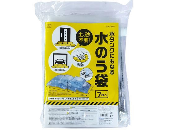 【商品説明】●1個当たり幅25cmを止水でき、1段積みで水位7．5cm、2段積みで水位15cmに対応できます。●飲料水用のタンクとしても使えます。●水を注ぐだけで使え、使用後の排水も土のうと比べて簡単に使えます。●7個入りのインナーカートンは店頭什器としてもご活用いただけます。【仕様】●材質：【本体】PE・PA樹脂／【キャップ】PP樹脂・エラストマー●注水時商品サイズ：約W300＊D120＊H450mm●個装形態：OPP袋●中国製【備考】※メーカーの都合により、パッケージ・仕様等は予告なく変更になる場合がございます。【検索用キーワード】水タンクにもなる水のう袋7枚入　水タンクにもなる水のう袋　みずのう　ミズノウ　水のう　みずのう袋　ミズノウ袋　水のう袋　1セット　7枚　防災　地震　避難時　ABO−2907　ABO2907　地震対策　火災対策　防災用品　地震対策　R848NW水を注ぐだけの手軽な浸水対策