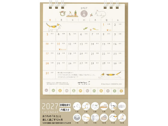 【お取り寄せ】ミドリ カレンダー リング S ネコ柄 31405006