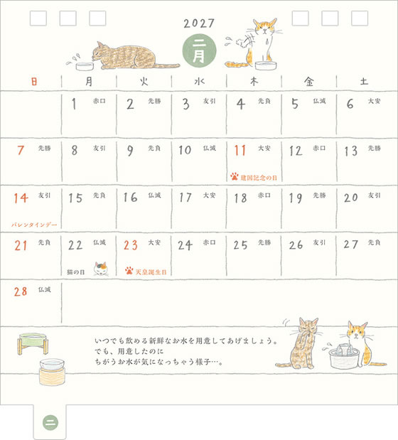 ココデカウの【お取り寄せ】ミドリ カレンダー リング S ネコ柄 31405006｜アングル3