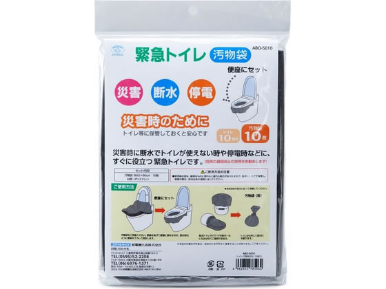 【お取り寄せ】スマイルキッズ トイレ汚物袋 10枚入り ABO-5010 トイレ 衛生 備蓄 常備品 防災 cocodecow-10918668 ココデカウ パッケージ画像