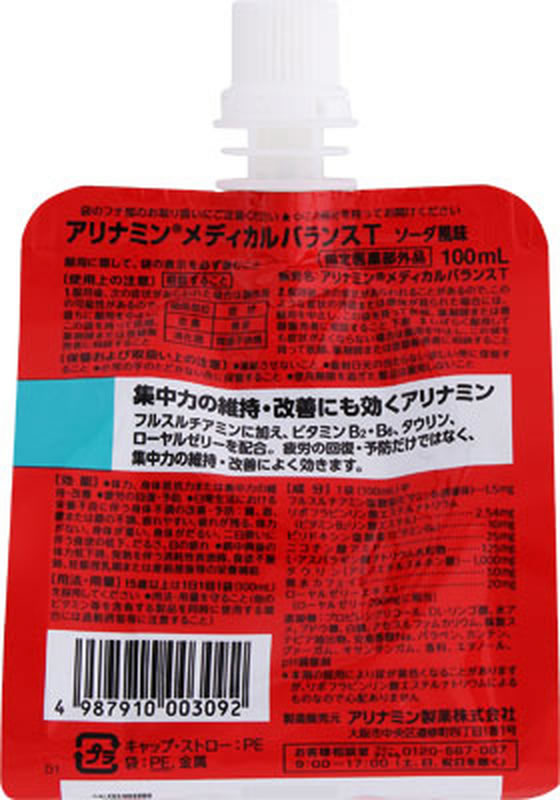 アリナミン製薬 アリナミン メディカルバランス ソーダ風味 100mL 健康補助食品 健康ドリンク 栄養補助食品 栄養ドリンク 健康食品 cocodecow-10918984 ココデカウ サンプル画像2