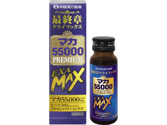 【マラソン限定★ポイント2倍】【お取り寄せ】井藤漢方 マカ55000PREMIUM EXA MAX 50mL 栄養ドリンク エナジードリンク 栄養補助食品 健康食品 cocodecow-10918861 ココデカウ パッケージ画像