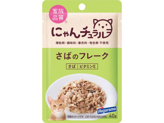 【レビュー投稿で100円OFFクーポン】【お取り寄せ】はごろもフーズ にゃんチュラルパウチ さばのフレーク 40g ウェットフード 猫 ペット キャットフード