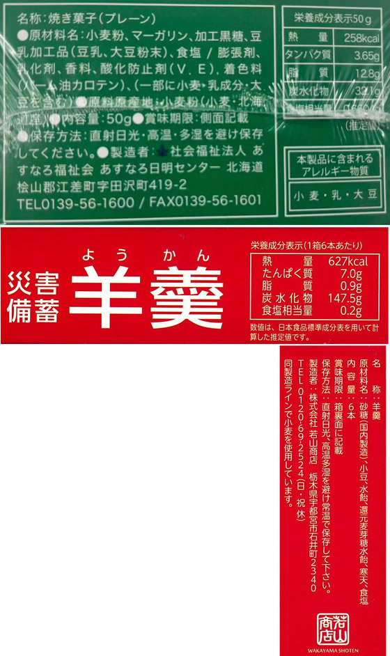 【メーカー直送】ファミリー・ライフ 防災士が選んだ防災用品39点セットDXII a36956【代引不可】非常用持ちだし袋 避難グッズ 防災 cocodecow-10918999 ココデカウ サンプル画像3