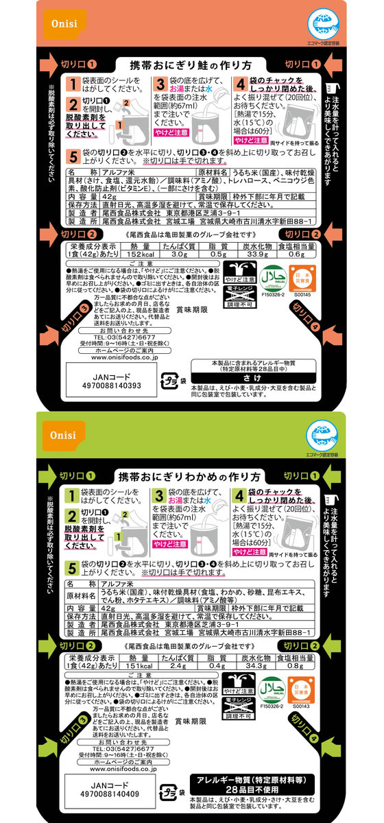 【メーカー直送】ファミリー・ライフ 防災士が選んだ防災用品39点セットDXII a36956【代引不可】非常用持ちだし袋 避難グッズ 防災 cocodecow-10918999 ココデカウ サンプル画像2