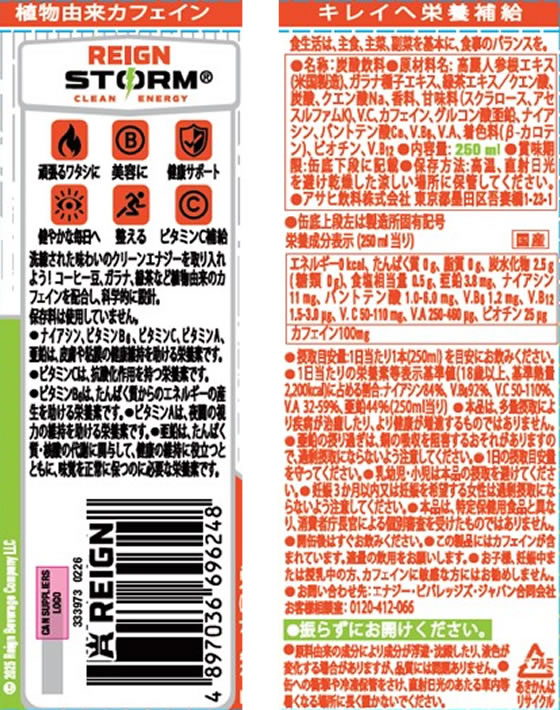 アサヒ飲料 レインストーム トロピカル 260mL缶 栄養ドリンク エナジードリンク 栄養補助食品 健康食品 cocodecow-10919519 ココデカウ サンプル画像3