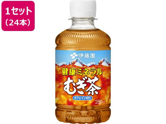 【商品説明】おいしく水分＆ミネラル補給！おいしく水分補給できるやかん品質の麦茶。乳児用規格適用食品と同等の管理。カフェインゼロで誰でも飲める安心安全な品質。【仕様】●内容量280ml●注文単位：1セット（12本×2箱）【備考】※メーカーの都合により、パッケージ・仕様等は予告なく変更になる場合がございます。【検索用キーワード】伊藤園　イトウエン　いとうえん　健康ミネラルむぎ茶　ケンコウミネラルムギチャ　けんこうみねらるむぎちゃ　280ml×12本　ペット飲料　箱売り　ケース売り　飲み切りサイズ　箱　12本入り　24本　麦茶　ムギチャ　むぎちゃ　お茶　無糖茶　むぎ茶　笑福亭鶴瓶　つるべえ　お茶ペットボトル　会議用　飲料　お弁当　昼食　ミーティング　まとめ買い　箱買い　ケース買い　小容量　小容量ペットボトル　小容量お茶　小容量　ハーフケース　半分量　半量　お茶　麦茶　spitems　R440NX自宅、オフィス等の来客対応や備蓄用としてコンパクトに保管