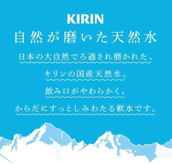 【レビュー投稿で100円OFFクーポン】送料無料 キリン 自然が磨いた天然水 600ml×48本 ミネラルウォーター 軟水 水 飲料 cocodecow-10919301 ココデカウ サンプル画像2