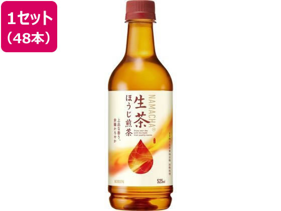 【商品説明】おいしさはもちろん、現代的で上品な佇まいで「飲んで満たされる」「持っていて満たされる」毎日の生活を彩ってくれる、新しいPETほうじ茶。【仕様】●注文単位：1セット（24本×2箱）【備考】※メーカーの都合により、パッケージ・仕様等は予告なく変更になる場合がございます。【検索用キーワード】キリンビバレッジ　生茶ほうじ煎茶　525ml×48本　小容量　中容量　大容量　ペットボトル飲料　箱売り　箱　緑茶　ほうじ茶　生茶　缶飲料　ボトル飲料　お茶　R067NX現代的で上品な佇まいで毎日の生活を彩ってくれる、新しいPETほうじ茶。